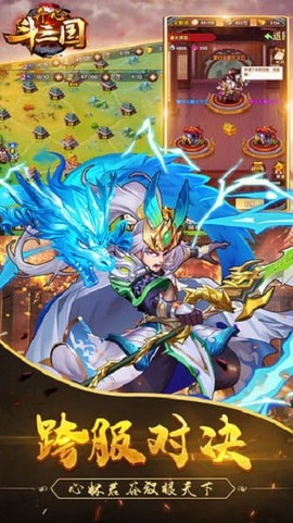 开心斗三国[图1]