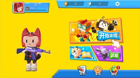 迷你吃鸡派对图3