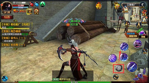 辰东群侠传[图1]