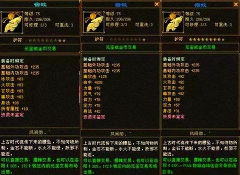 天龙八部怎么卡桑土公[图2]