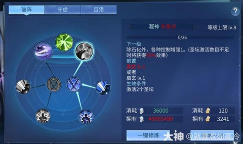 倩女幽魂异人技能怎么点[图1]