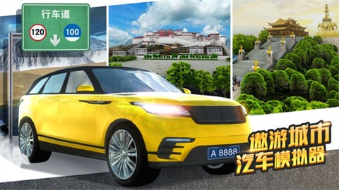 遨游城市模拟器[图2]