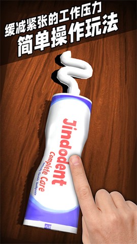 解压神器新版图1