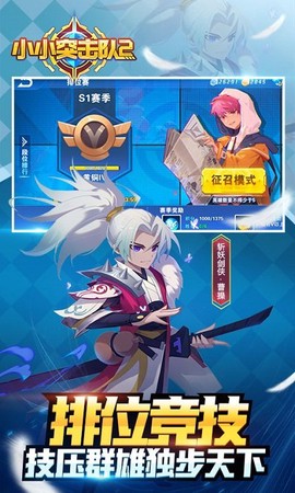 小小突击队2[图1]