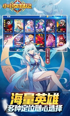 小小突击队2图1