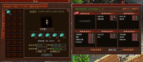 大话2时间宠怎么升级[图2]