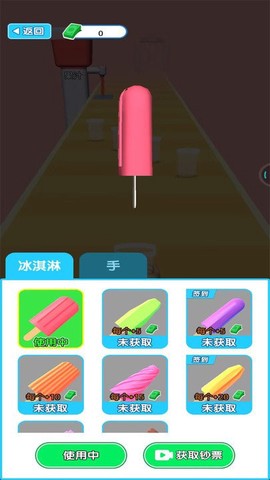 做个大冰棒[图1]