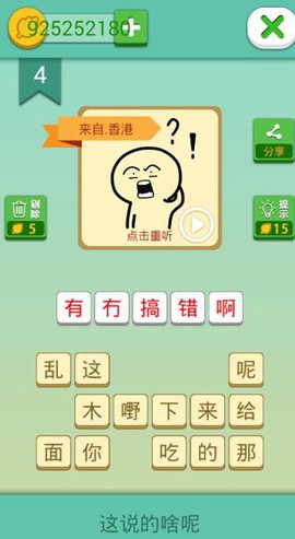 这说的啥呢?[图2]