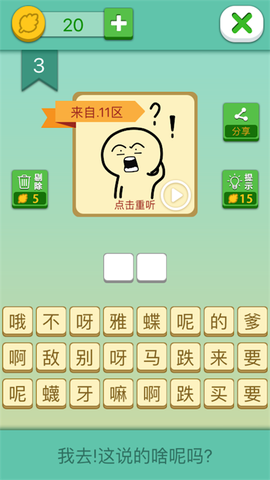 这说的啥呢?图3