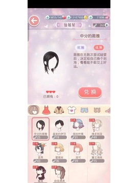 奇迹暖暖怎么提建议[图1]