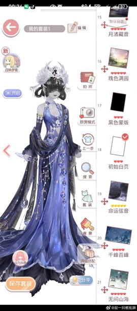 奇迹暖暖怎么提建议[图2]