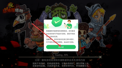 恐怖屋塔防[图1]