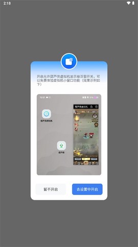 葫芦侠虚拟机[图1]