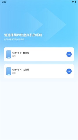 葫芦侠虚拟机[图2]