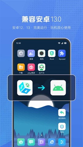 葫芦侠虚拟机图3