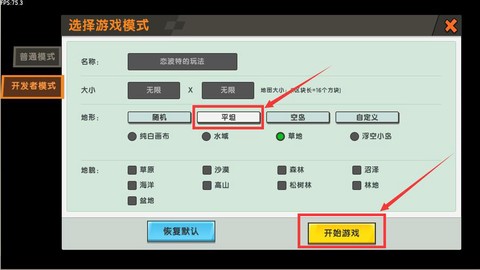 迷你世界助手怎么玩