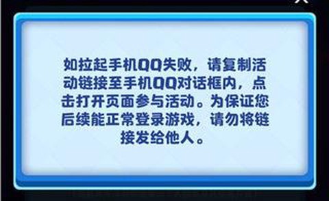 部落冲突账号绑定工具图3