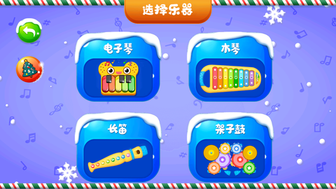 宝宝乐器演奏家图1