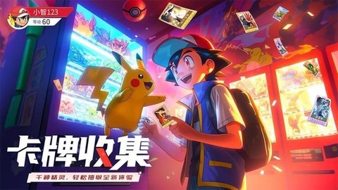 冲吧小精灵[图2]