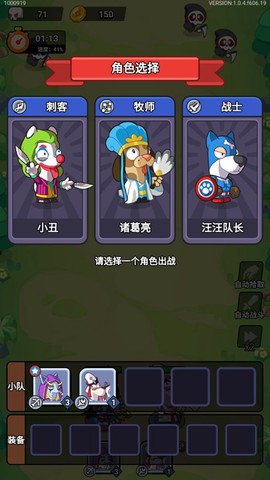 王牌探险家[图2]