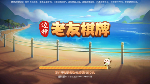 边锋老友麻将图1