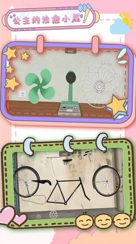 公主的治愈小屋图3