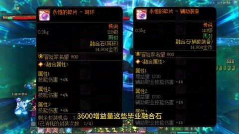 dnf碳结晶体有什么用