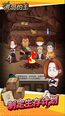 荒岛的王[图1]