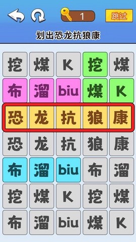 脑洞达人通关图3