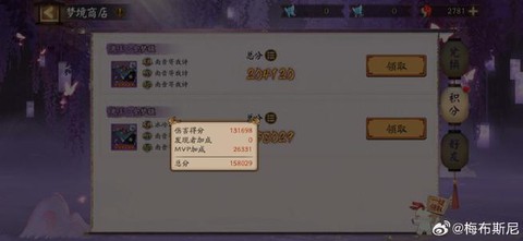 阴阳师如何快速六星[图2]