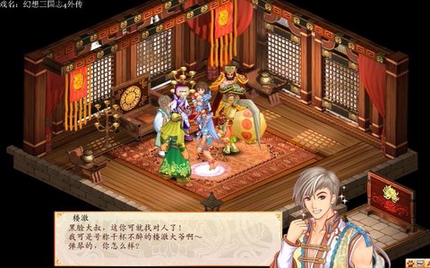 幻想三国志4怎么修改