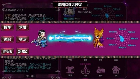 模拟人生诡异[图1]