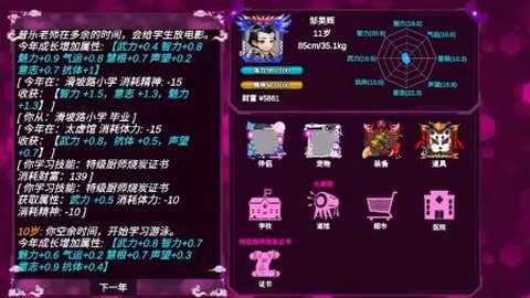 模拟人生诡异图3