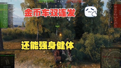 坦克世界金币能做什么[图1]