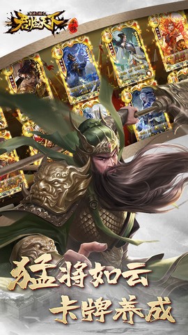 逐鹿三国之君临天下图1