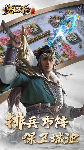 逐鹿三国之君临天下图2