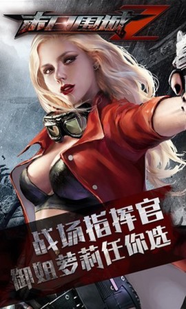 丧尸围城:末日图3