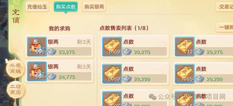 大话2单开怎么赚大话币