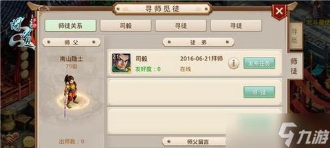 手游问道怎么转换角色