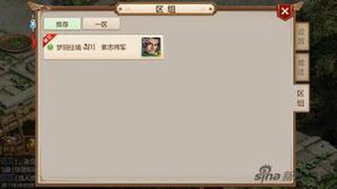 手游问道怎么转换角色[图1]