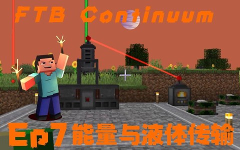 我的世界ftb是什么