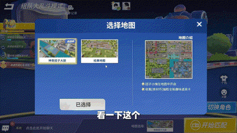 绝地大逃杀怎么组队啊[图1]