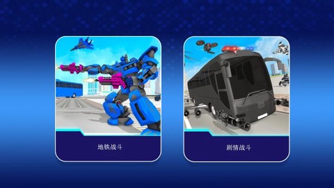 未来机甲决战[图1]