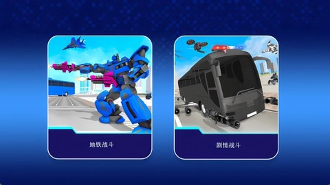 未来机甲决战图2