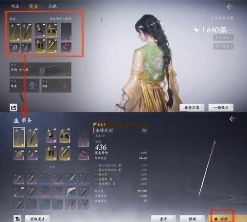 仙剑奇侠传怎么飞升[图1]