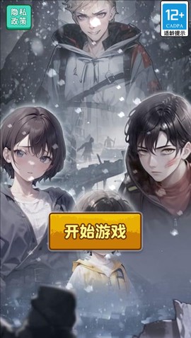 末日物资大亨[图2]