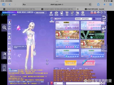 如何用手机玩qq炫舞[图2]