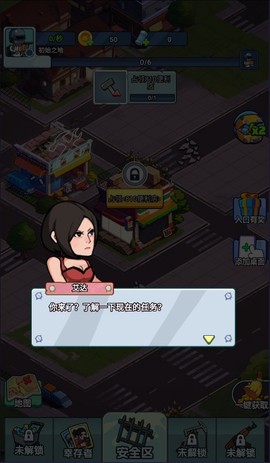 末日庇护所[图1]