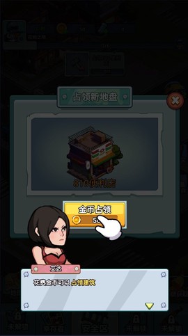 末日庇护所[图2]