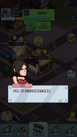 末日庇护所[图4]